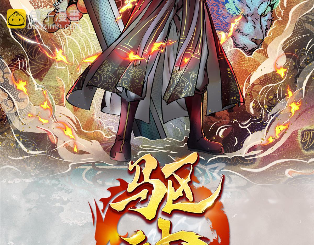 038 血炼古器危机除(1/2)-第41话