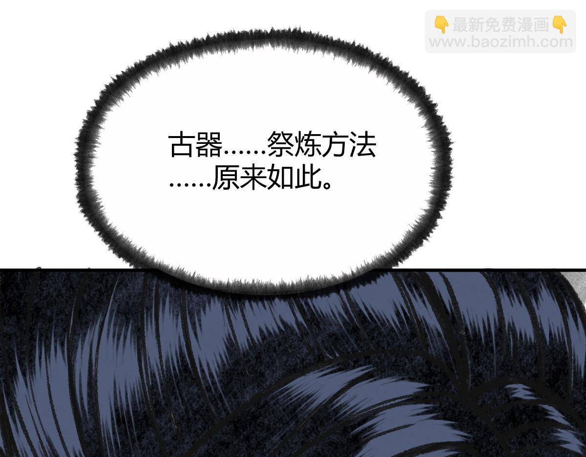 038 血炼古器危机除(1/2)-第41话