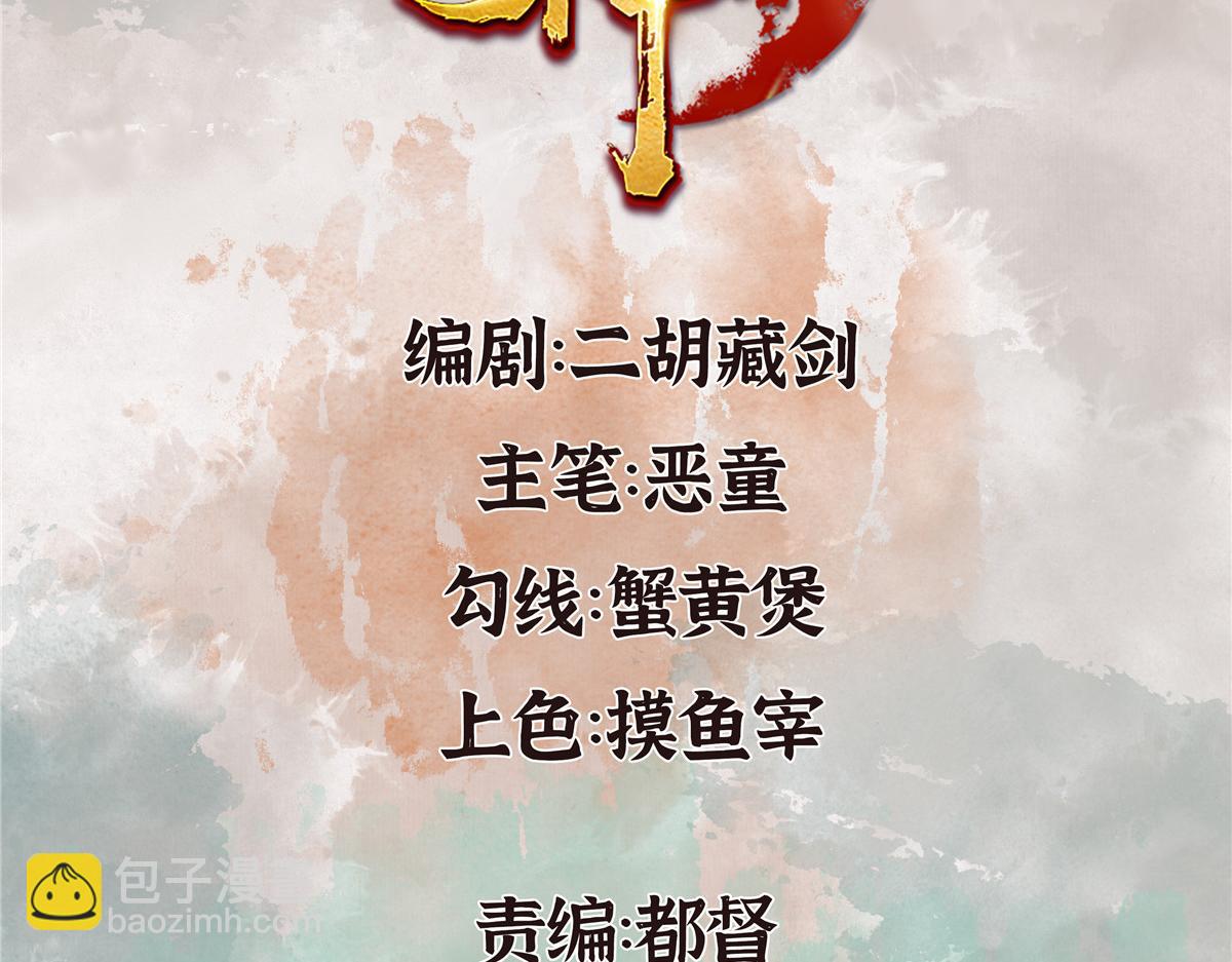 038 血炼古器危机除(1/2)-第41话