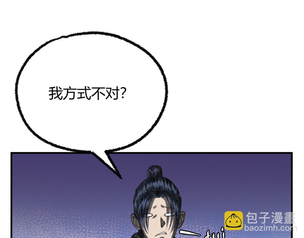 038 血炼古器危机除(1/2)-第41话