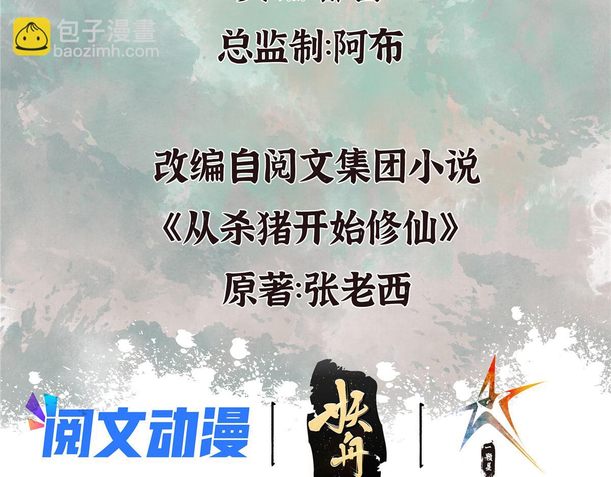 038 血炼古器危机除(1/2)-第41话