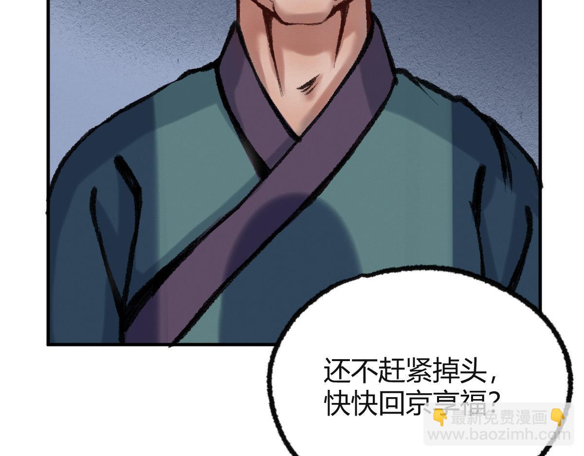 驅神 - 040 衆人奪寶青州亂(2/3) - 4
