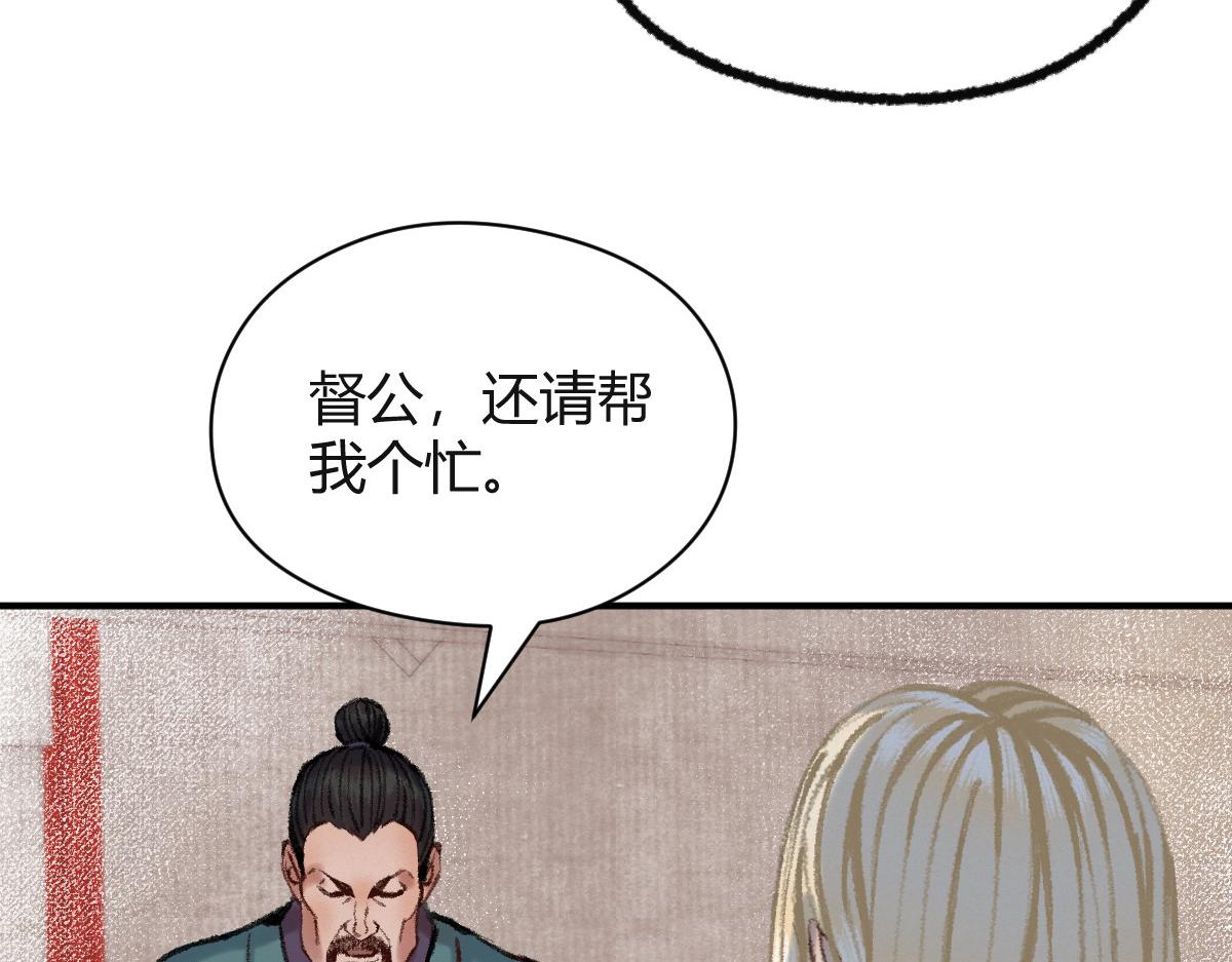 驅神 - 040 衆人奪寶青州亂(2/3) - 5