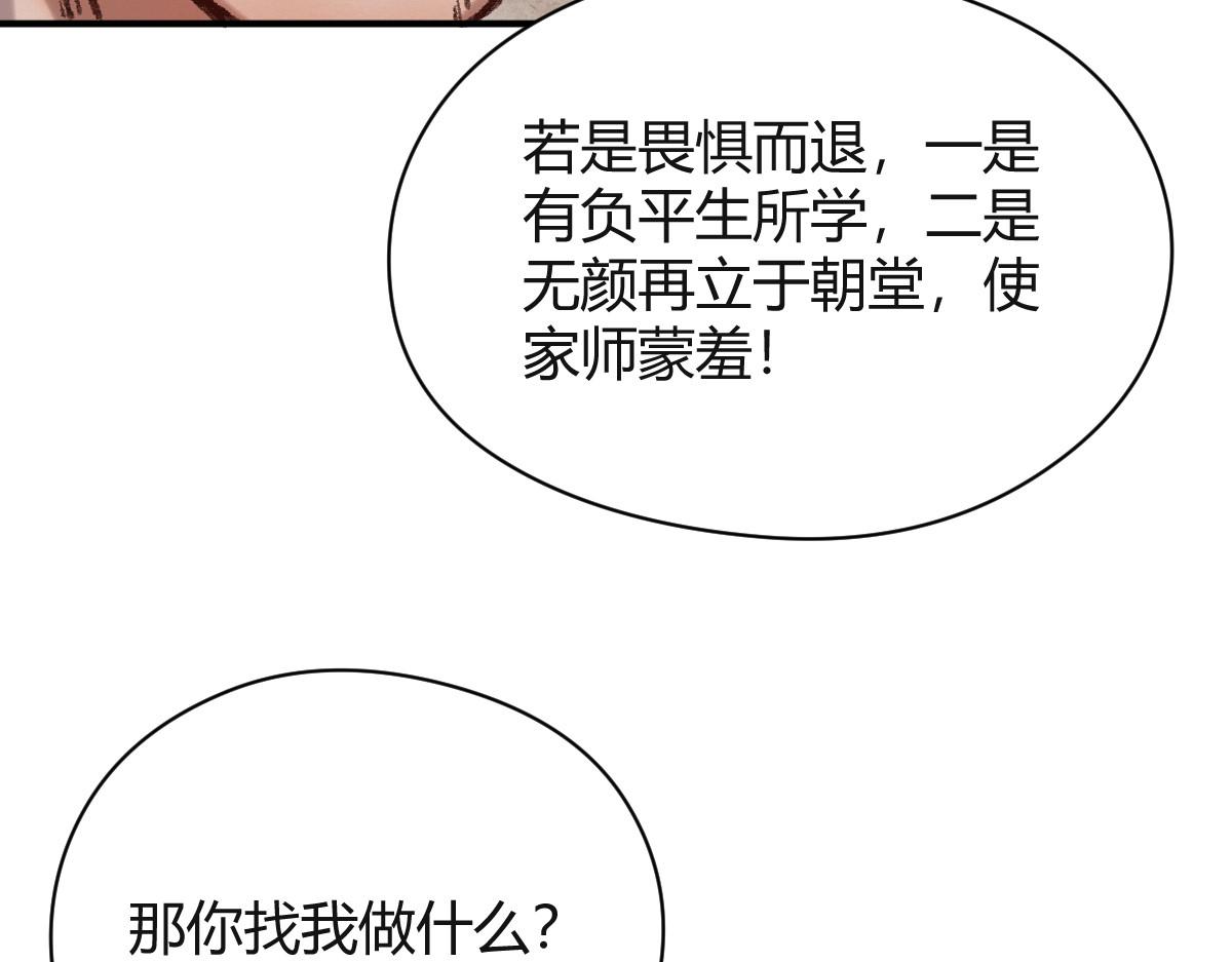 驅神 - 040 衆人奪寶青州亂(2/3) - 3
