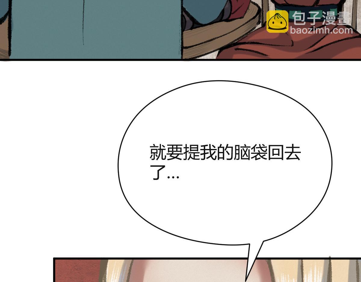 驅神 - 040 衆人奪寶青州亂(2/3) - 4