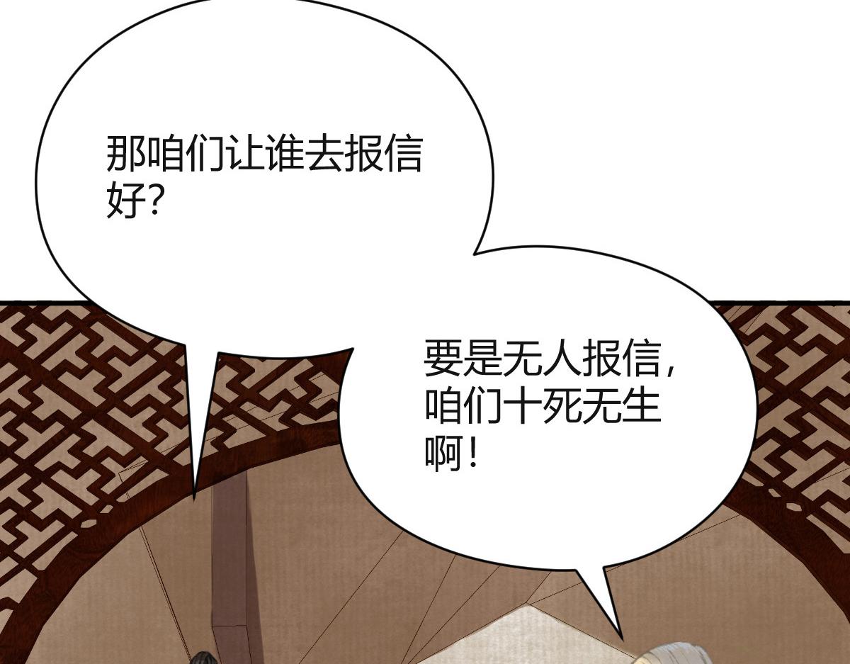 驅神 - 040 衆人奪寶青州亂(2/3) - 6