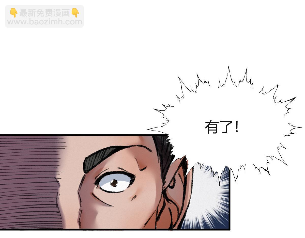 驅神 - 040 衆人奪寶青州亂(2/3) - 8