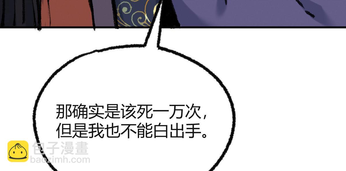 驅神 - 040 衆人奪寶青州亂(2/3) - 1