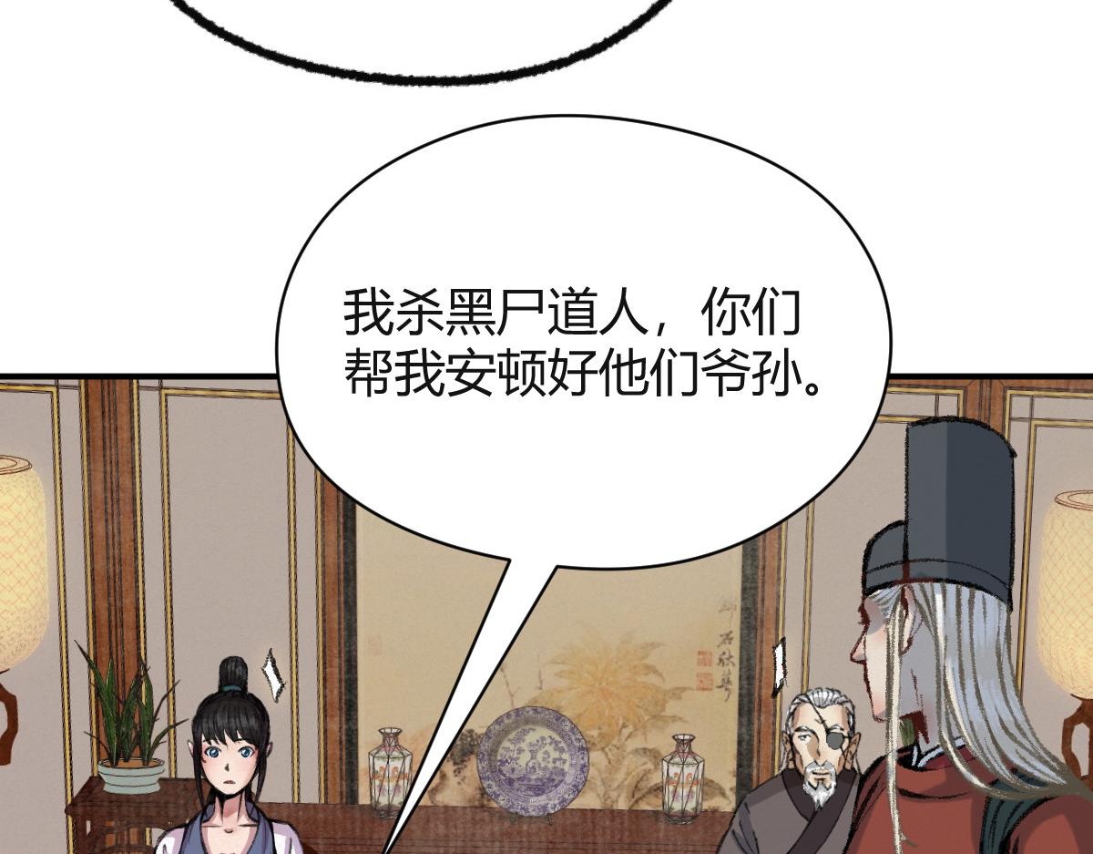 驅神 - 040 衆人奪寶青州亂(2/3) - 2