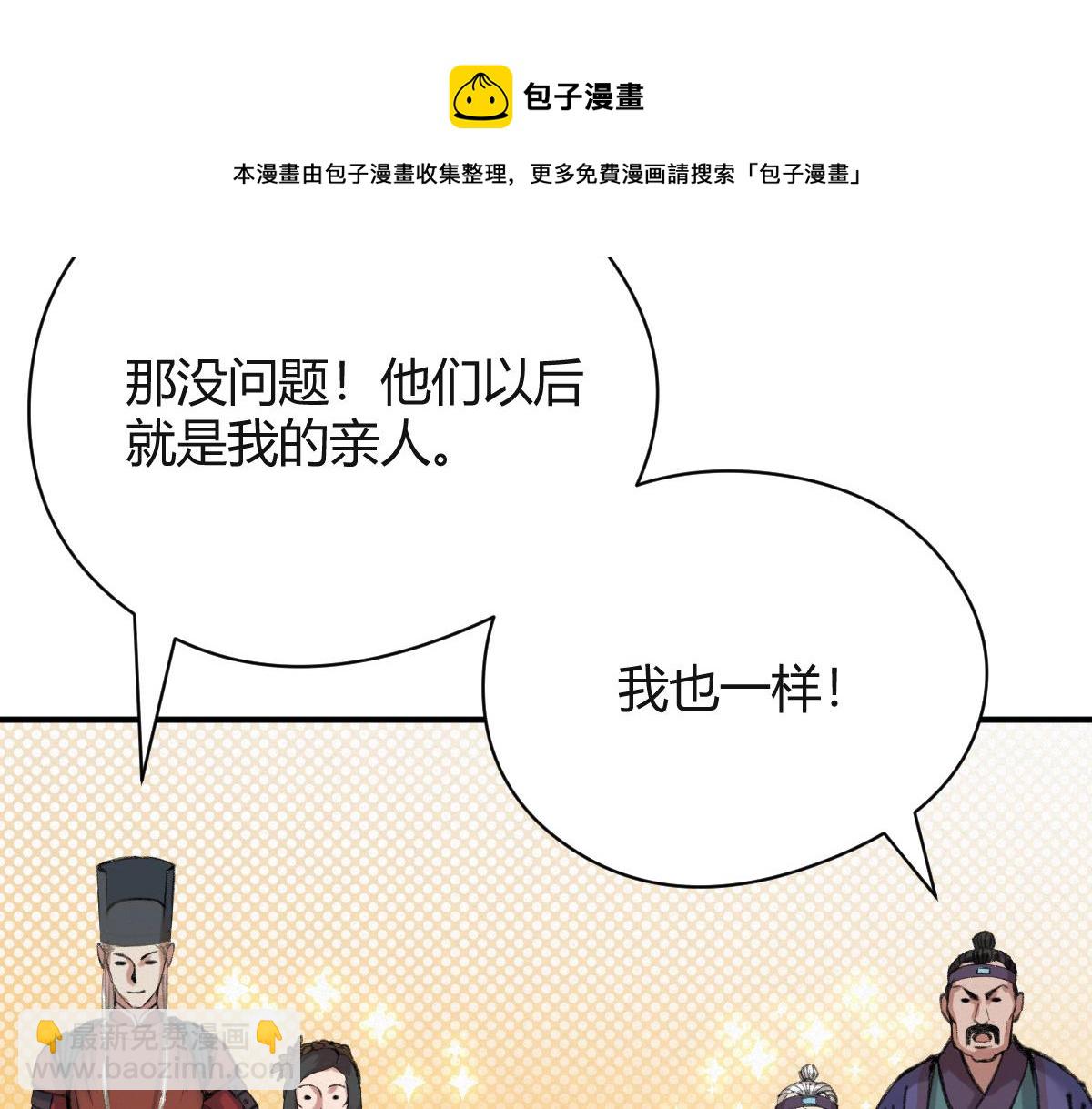 驅神 - 040 衆人奪寶青州亂(2/3) - 5