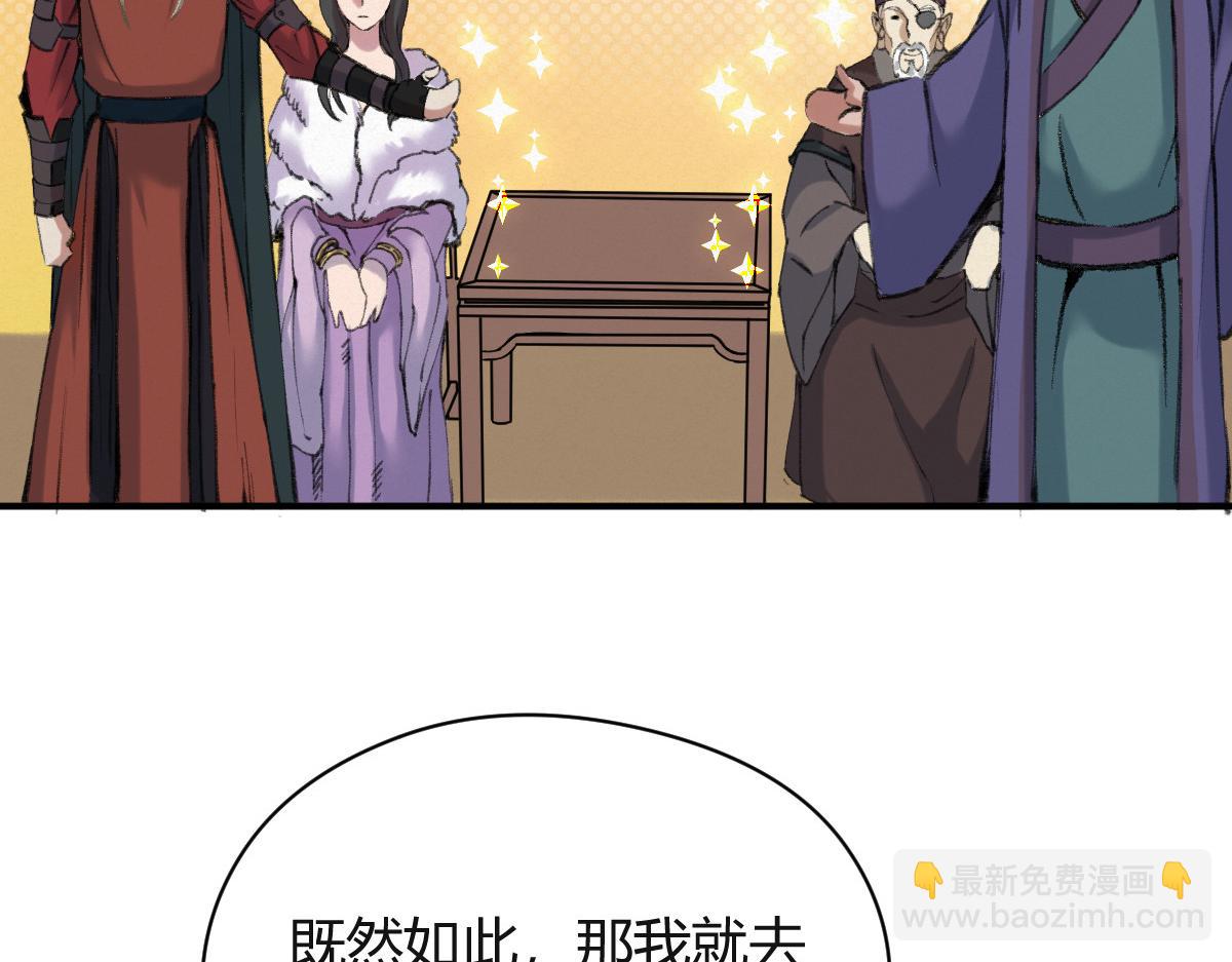 驅神 - 040 衆人奪寶青州亂(2/3) - 6