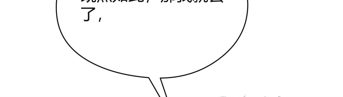 驅神 - 040 衆人奪寶青州亂(2/3) - 7