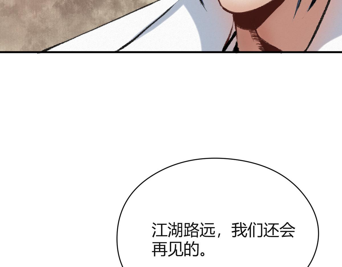 驅神 - 040 衆人奪寶青州亂(2/3) - 1