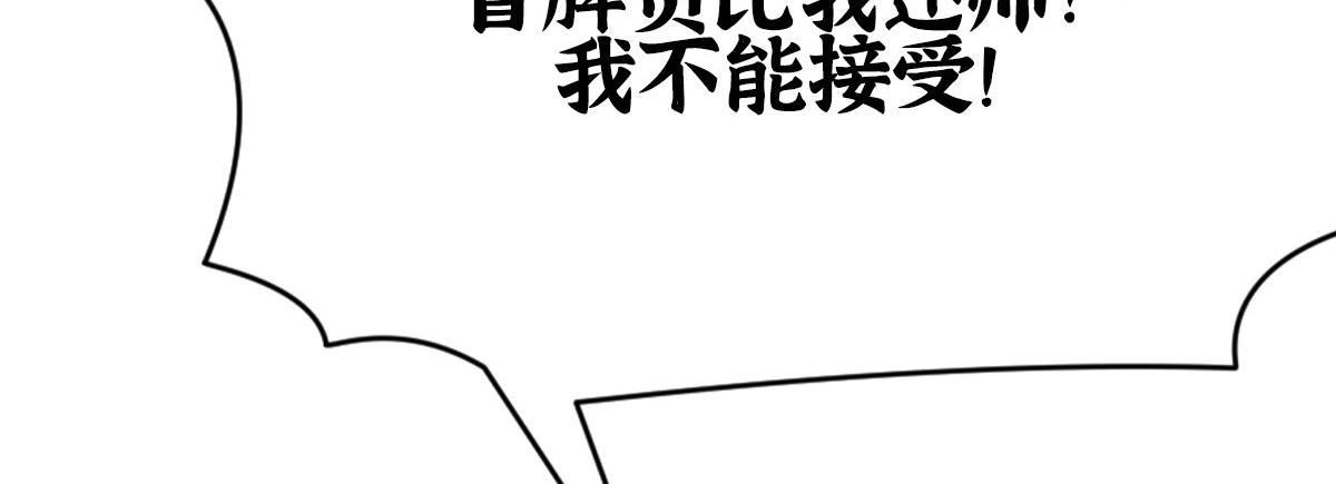 驅神 - 042 白雲觀內會衆邪(2/3) - 6