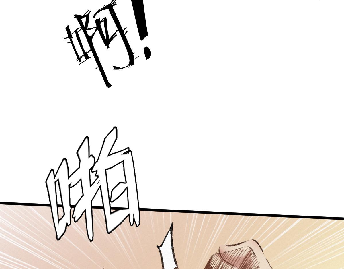 驅神 - 042 白雲觀內會衆邪(2/3) - 8