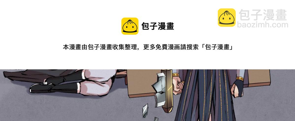 驅神 - 042 白雲觀內會衆邪(2/3) - 1