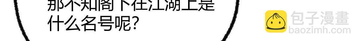 驅神 - 042 白雲觀內會衆邪(2/3) - 2