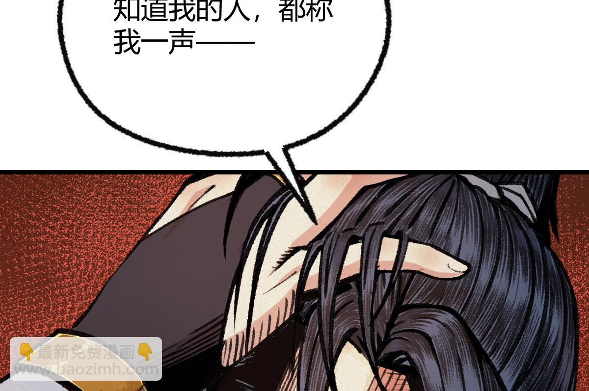 驅神 - 042 白雲觀內會衆邪(2/3) - 7
