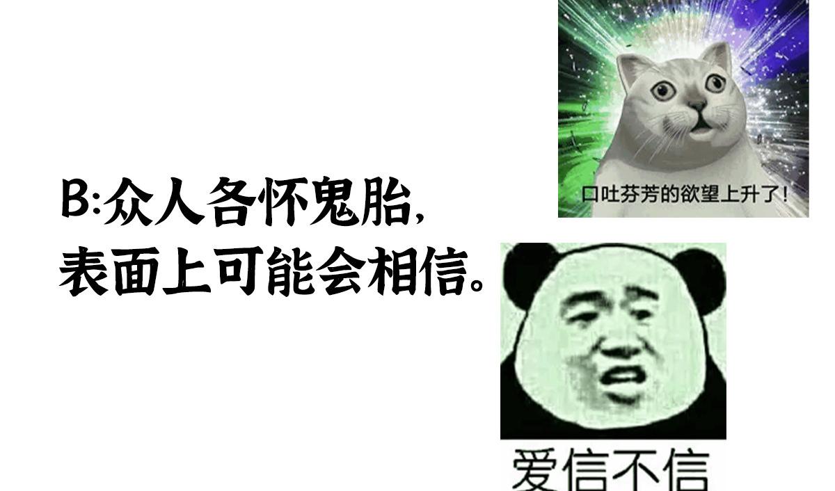 驅神 - 042 白雲觀內會衆邪(2/3) - 4