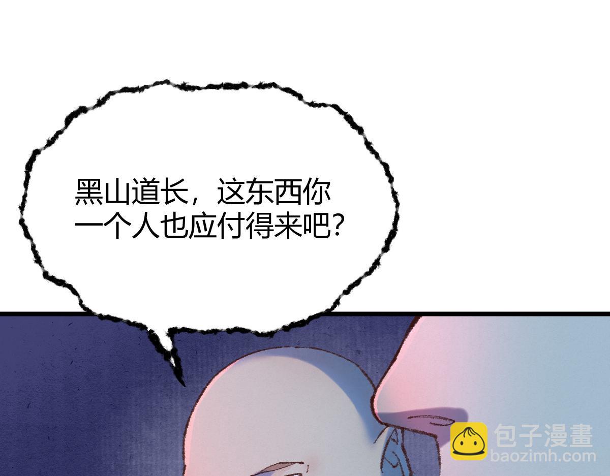 050 异变突起众人危6