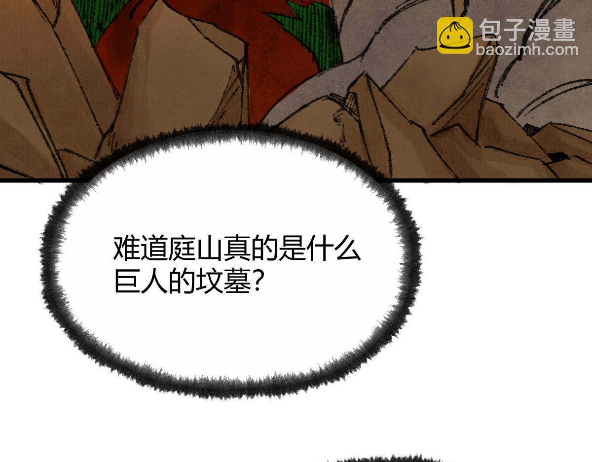 052 月下饮酒闻秘辛(1/2)-第55话