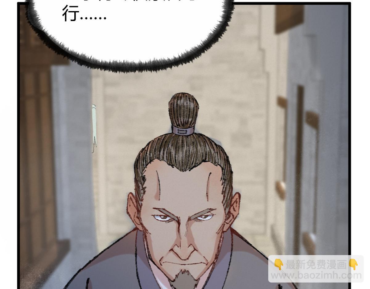 052 月下饮酒闻秘辛(1/2)-第55话