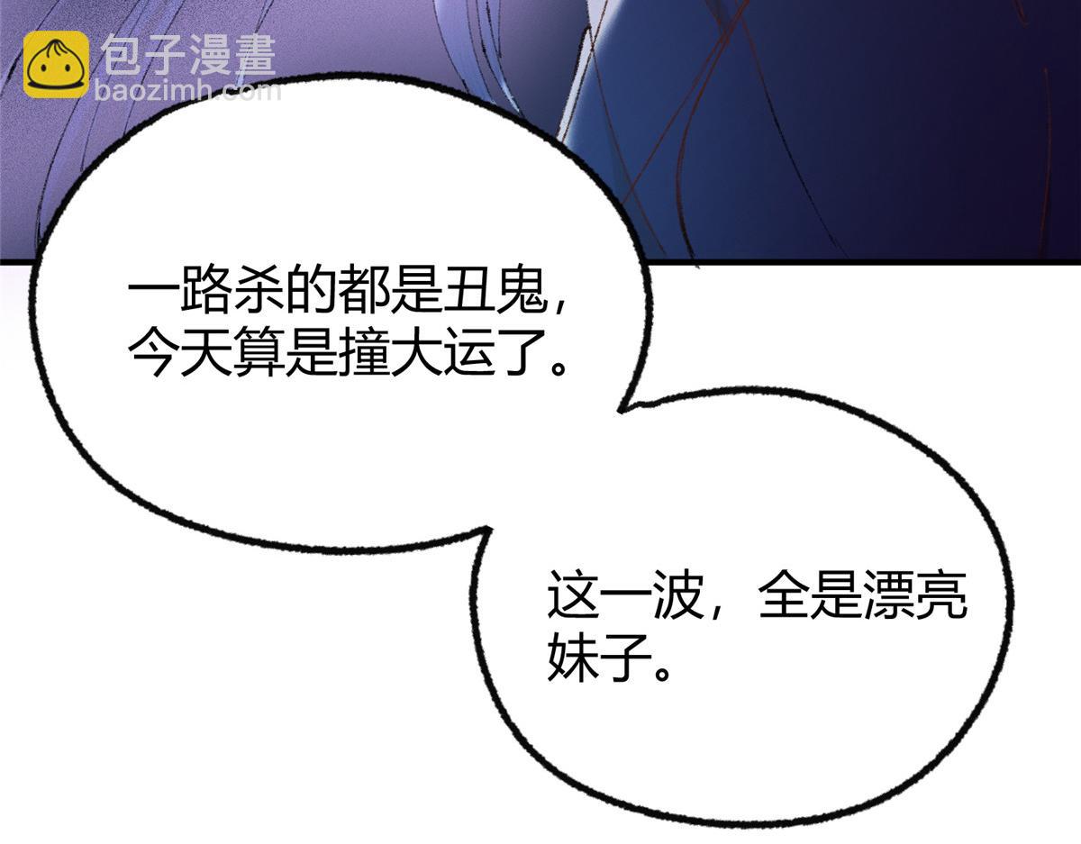 驅神 - 054 城中肅妖漲經驗(2/3) - 3