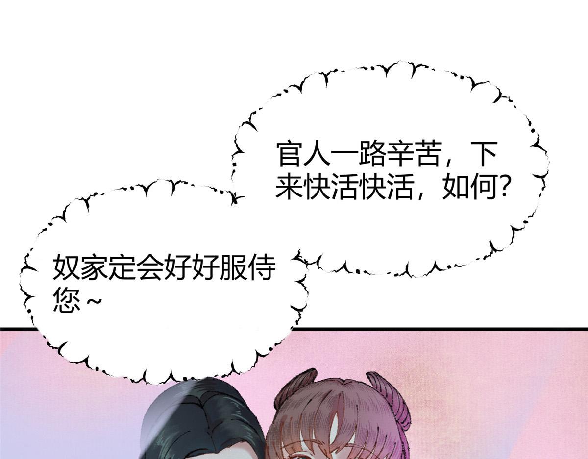 驅神 - 054 城中肅妖漲經驗(2/3) - 6