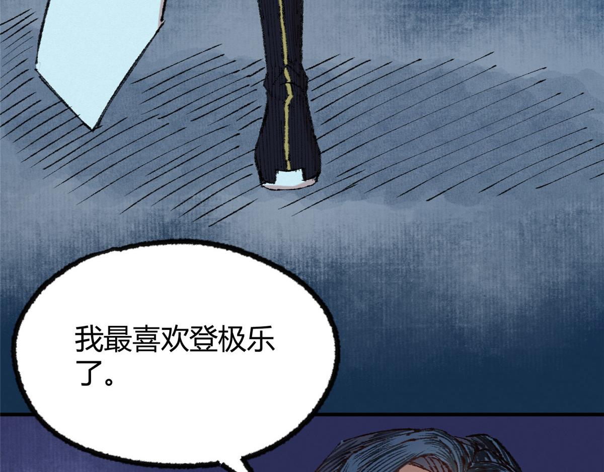 驅神 - 054 城中肅妖漲經驗(2/3) - 3