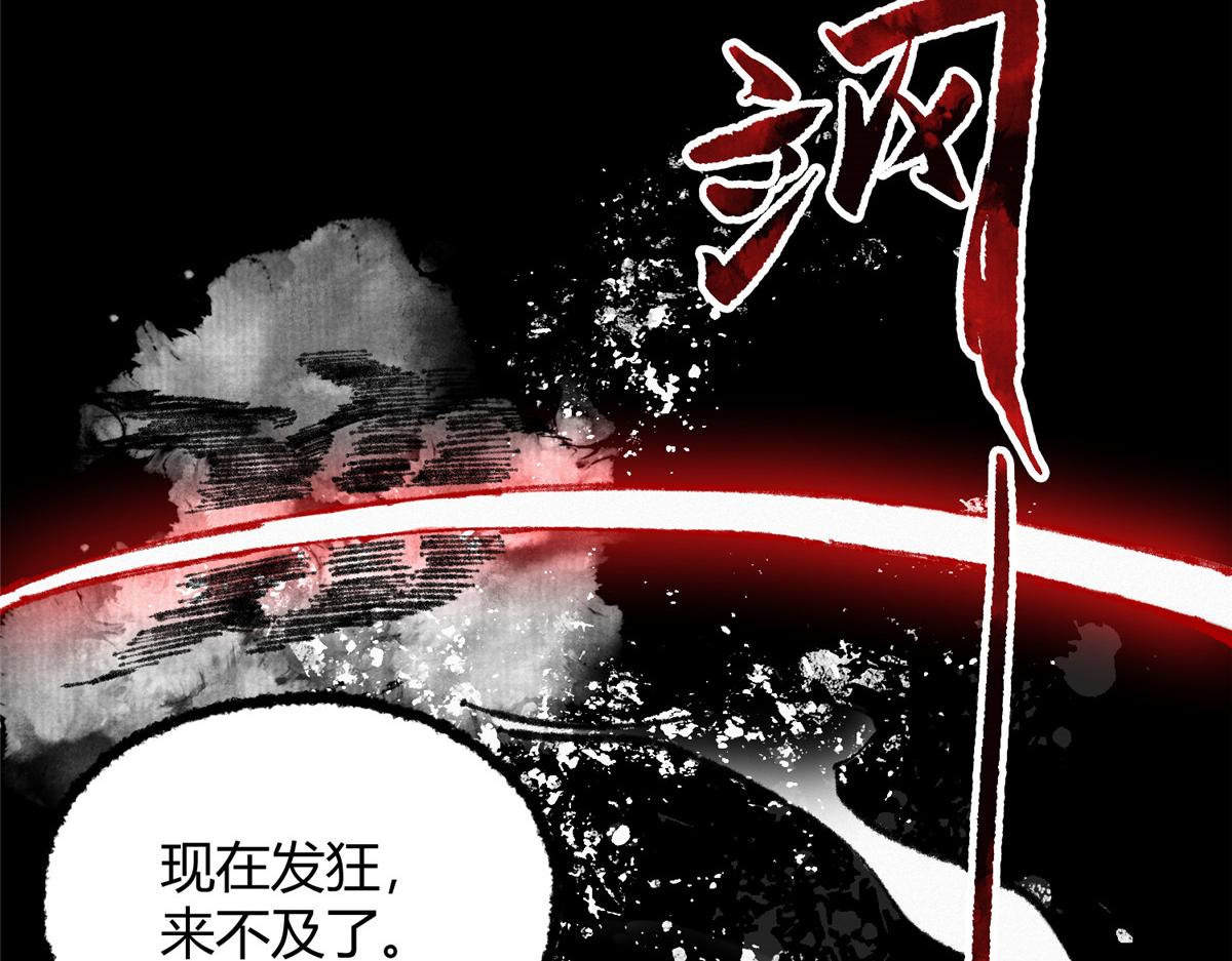 驅神 - 054 城中肅妖漲經驗(2/3) - 3