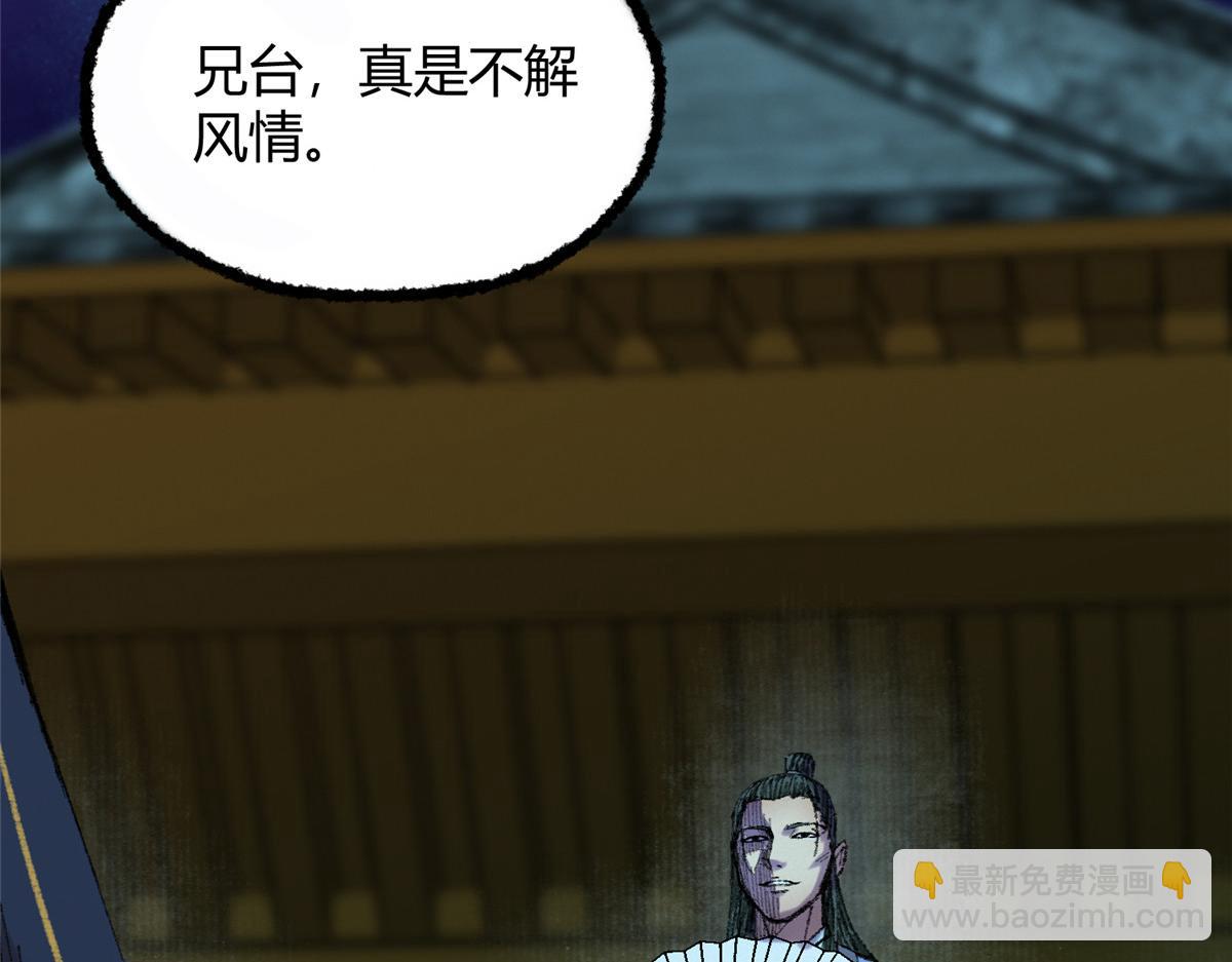 驅神 - 054 城中肅妖漲經驗(2/3) - 4