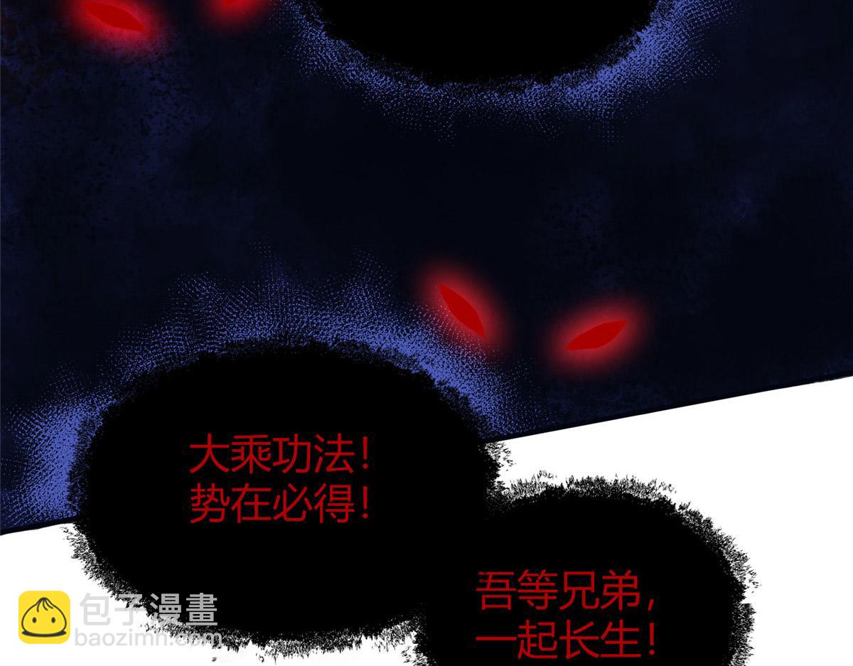 056 斩杀邪祟获妖丹(1/3)-第59话