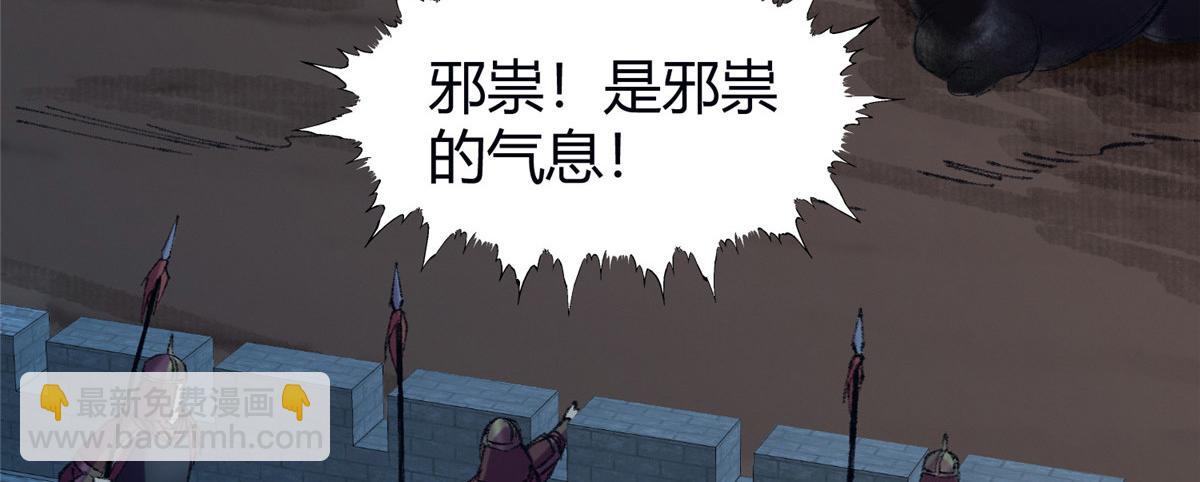 056 斩杀邪祟获妖丹(1/3)-第59话