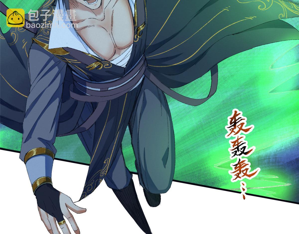 056 斩杀邪祟获妖丹(1/3)-第59话