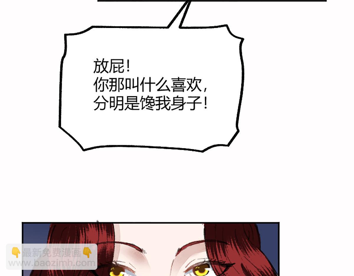 04 撩拨是快乐源泉(1/3)-第7话