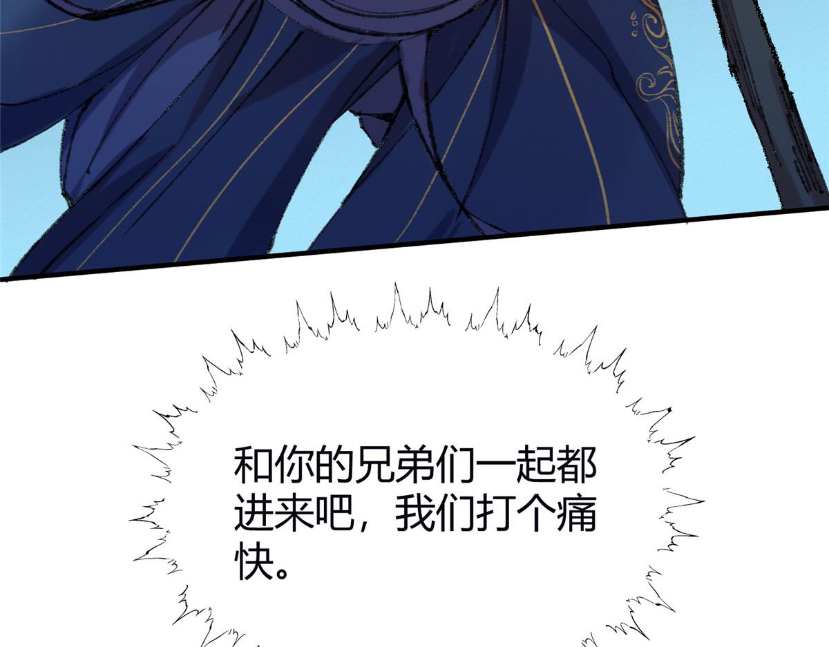 058 冥蛇噬心生光开(1/2)-第61话