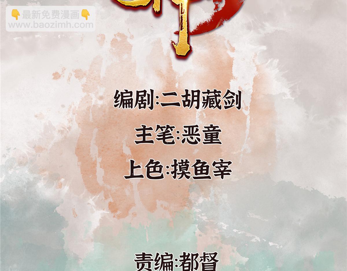 058 冥蛇噬心生光开(1/2)-第61话