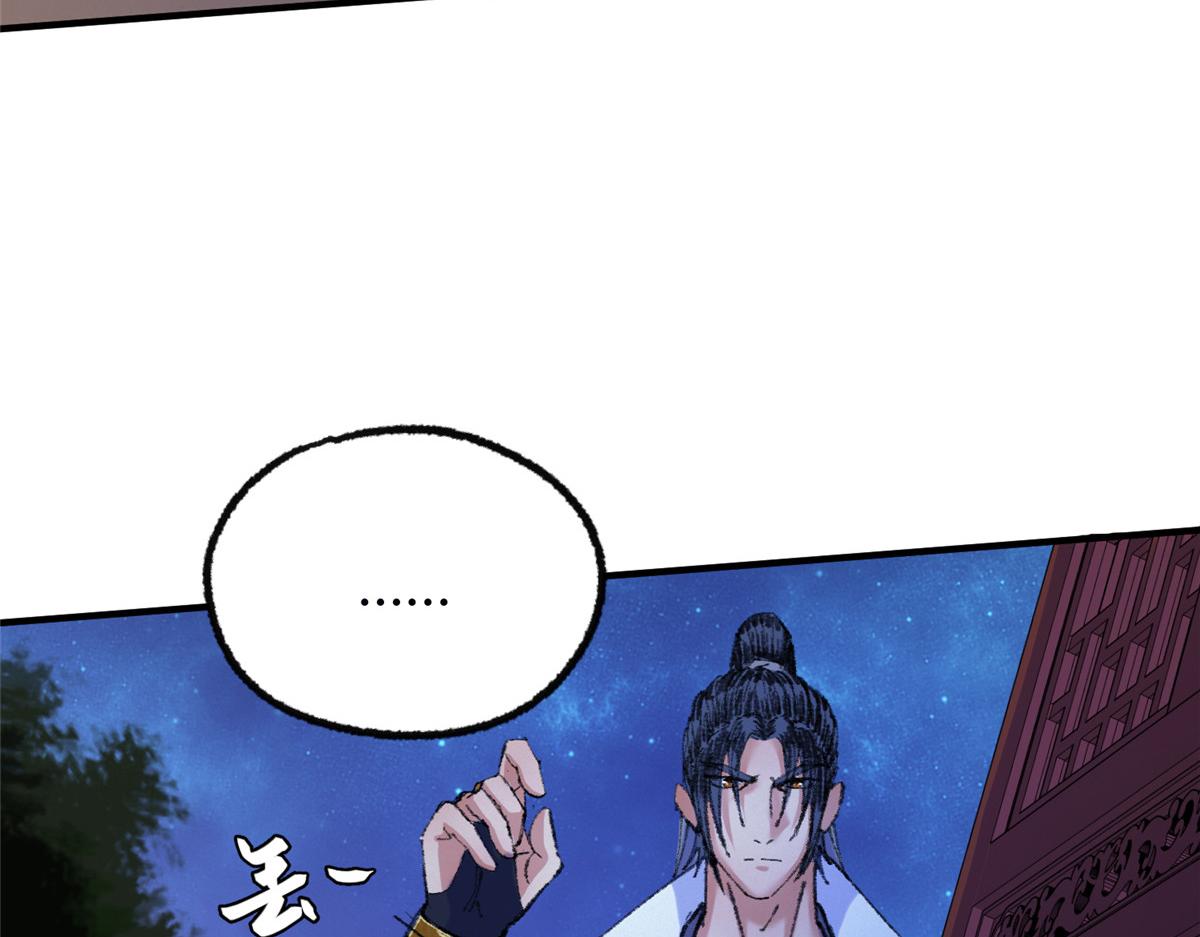 058 冥蛇噬心生光开(1/2)-第61话