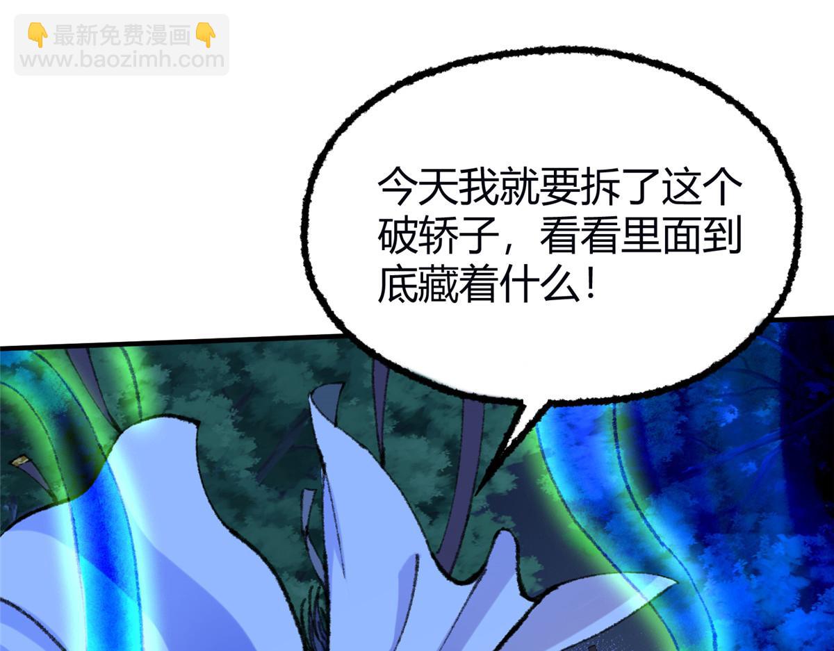 058 冥蛇噬心生光开(1/2)-第61话