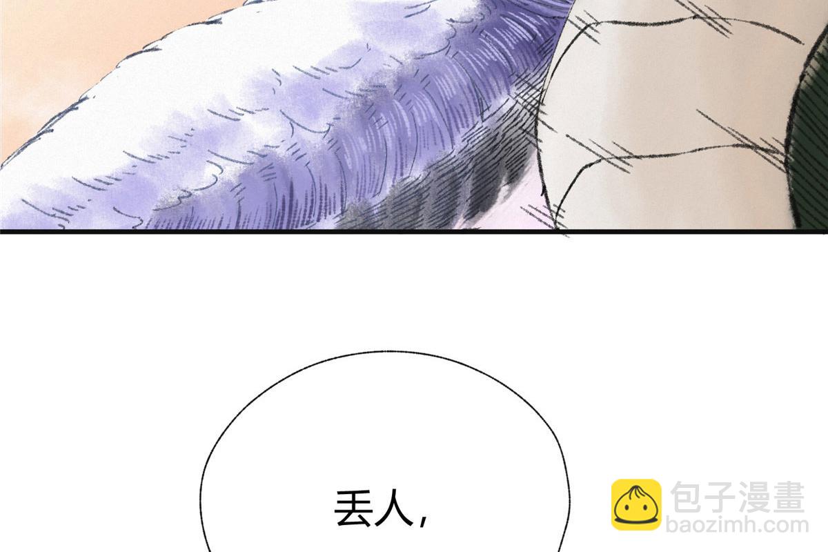 驅神 - 064 援軍到來除腐朽(1/3) - 2