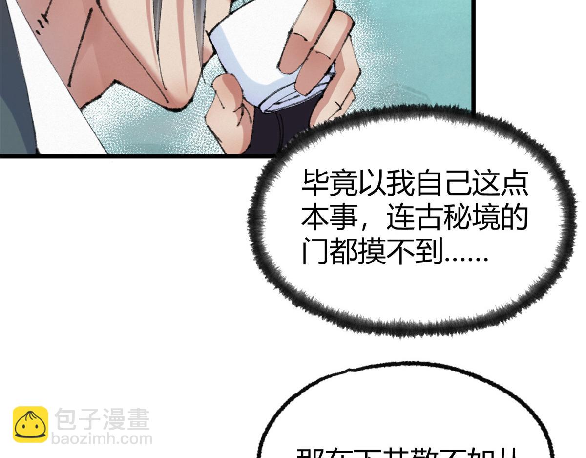 066 正邪两道各筹备(1/3)-第69话