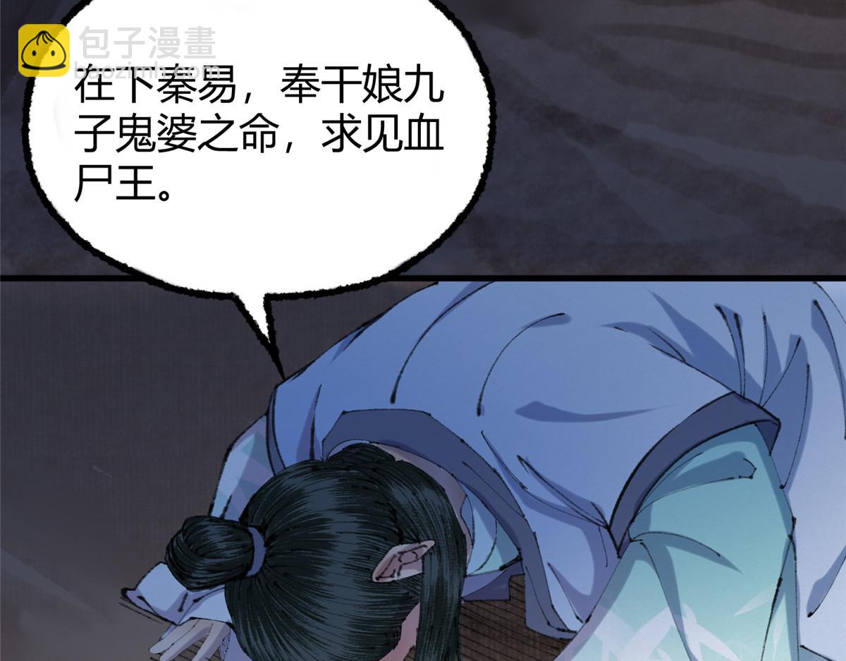 066 正邪两道各筹备(1/3)-第69话