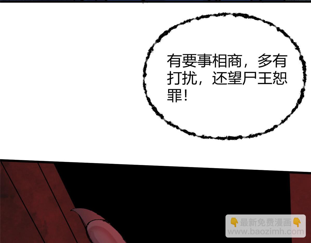 066 正邪两道各筹备(1/3)-第69话