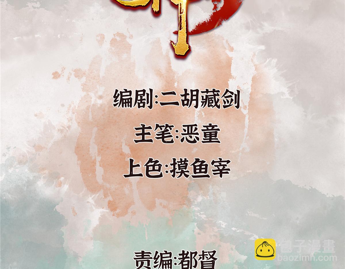 066 正邪两道各筹备(1/3)-第69话