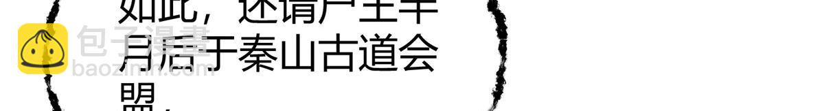 066 正邪两道各筹备(1/3)-第69话