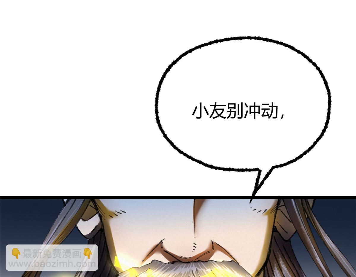 068 并肩作战夺生机(1/3)-第71话