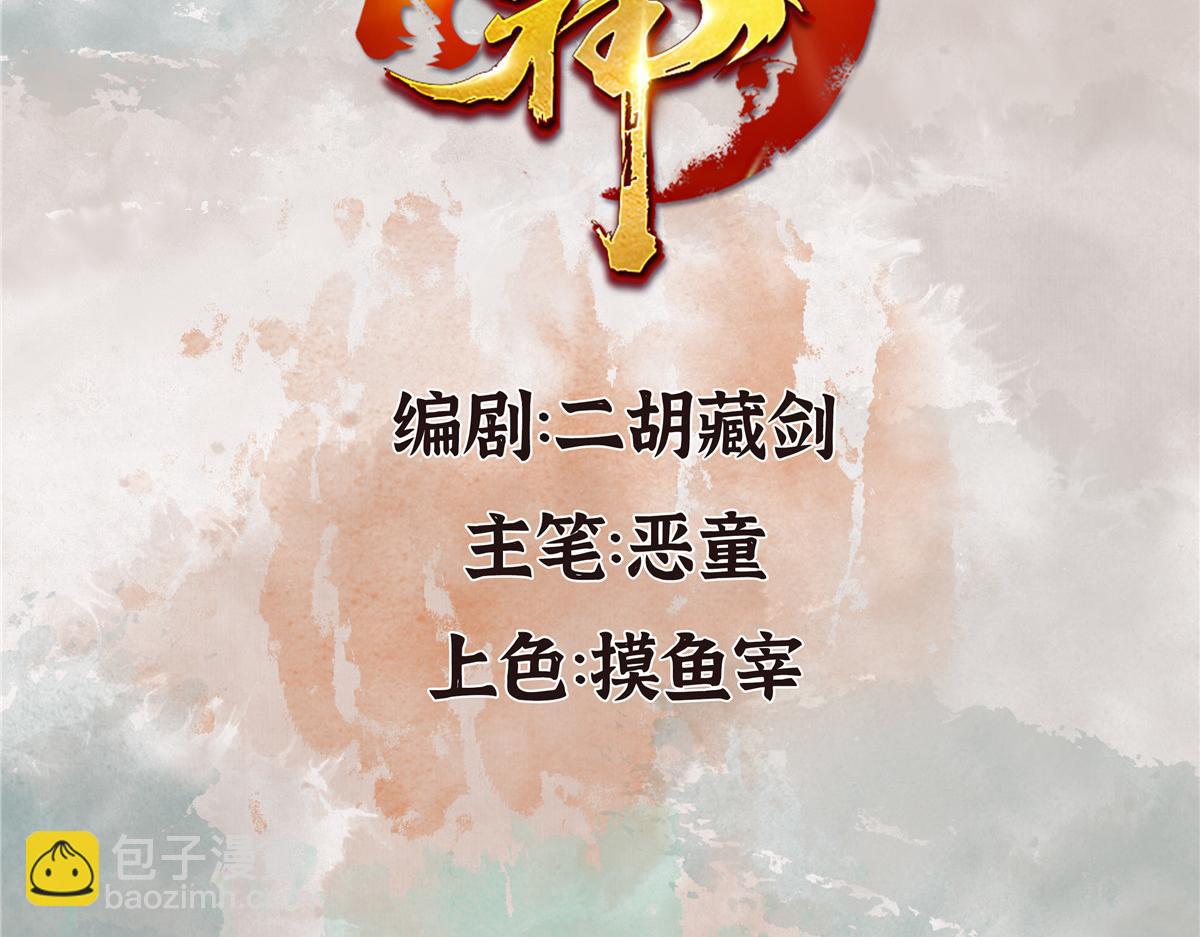 068 并肩作战夺生机(1/3)-第71话