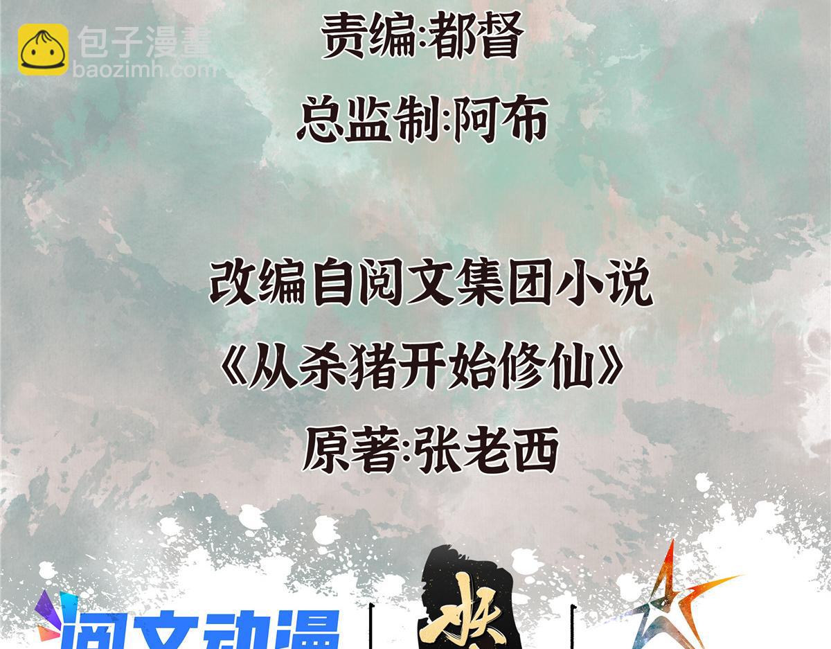 068 并肩作战夺生机(1/3)-第71话