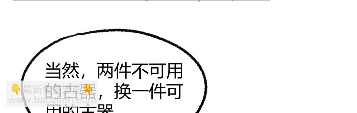 072 镇国真人尽皆出(1/2)-第75话