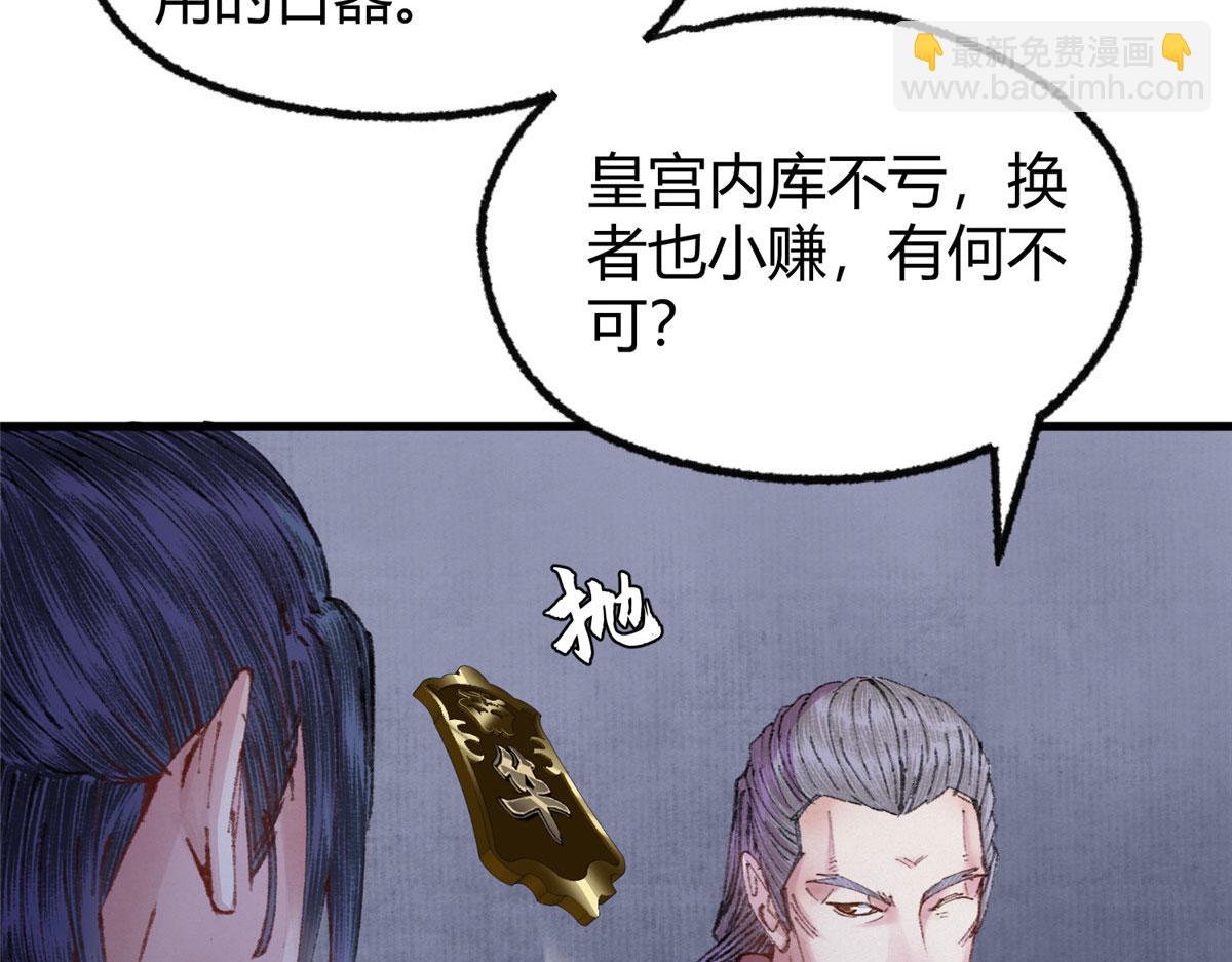 072 镇国真人尽皆出(1/2)-第75话